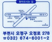 붕붕자동차공업사