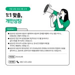 마음더하기심리상담치유센터