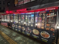 화락바베큐치킨 동대문전농점