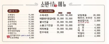 소반정