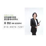 부동산라임 단지내자이레디언트공인중개사사무소
