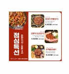 쭈꾸미본색 명지점