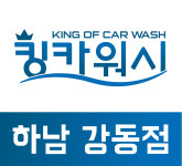 강동출장세차