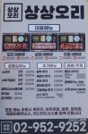 상상오리 노원역점