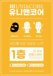 유니앤코어전주점 | 유니앤코어