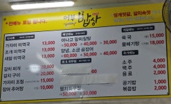 어부밥상