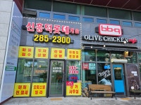 신흥덕롯데캐슬공인중개사사무소