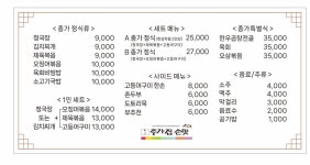 종가집손맛