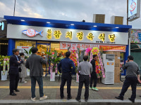 참막참치정육식당