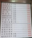 복만두