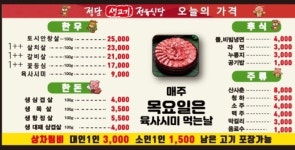 정담정육식당