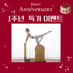 필라테스귄있다 | 필라테스 더 블룸 도림점