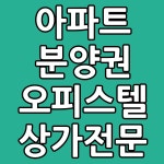 SK똑순이부동산공인중개사사무소