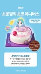 뚜레쥬르 파주교하중앙점