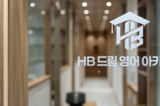 에이치비드림영어아카데미어학원 | HB드림영어아카데미어학원