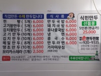 옛날손만두찐빵