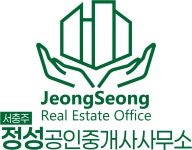 서충주정성공인중개사사무소