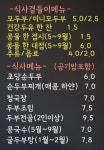 옛날두부
