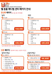 웰동물메디컬센터