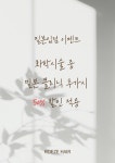 로에제헤어 원평점