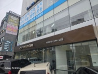 현대자동차 휘경대리점