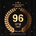 검단파이수학학원