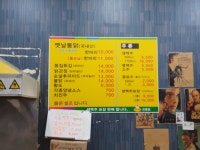 모종동 옛날통닭싸롱