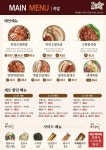만족오향족발 상암점