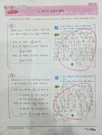 한솔플러스수학교습소