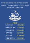 LB세차&멀티샵