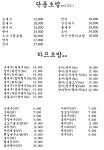 정초밥