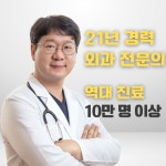 항외과의원