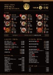 더바른정국밥 구월점