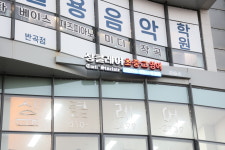 싱클레어 영어교습소