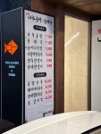 학동나주곰탕
