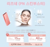 에스준의원 홍대점