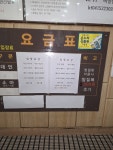 열라불한증막찜질방사우나