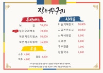 장터