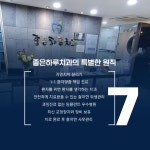 좋은하루치과의원