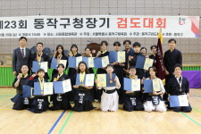 대한검도회 명검대검도관
