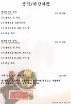 정초밥