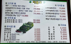 금강옥