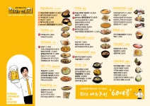 칼퇴근김대리 광주풍암점