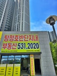탕정호반단지내공인중개사사무소