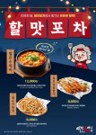 역전할머니맥주 경기광주태전점