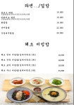 정초밥