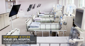 연세제일요양병원