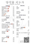 양식당 지누가