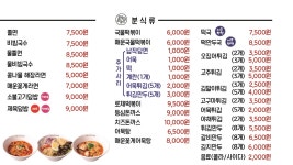 아담스꼬마김밥 가락점