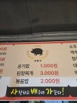 사육구